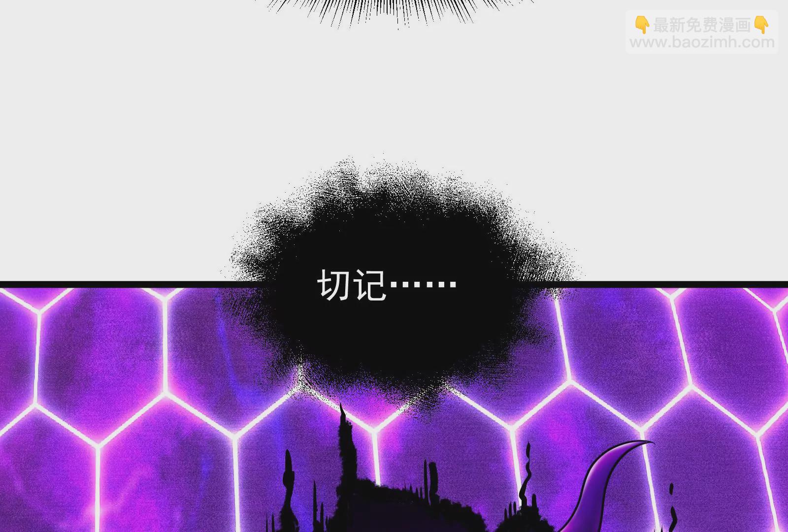 古神遊戲 - 第11話  話多挨雷劈(2/3) - 8